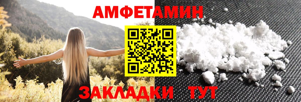 АМФЕТАМИН 98%  АМФ  Amphetamine  Сургут  Вход с VPN 