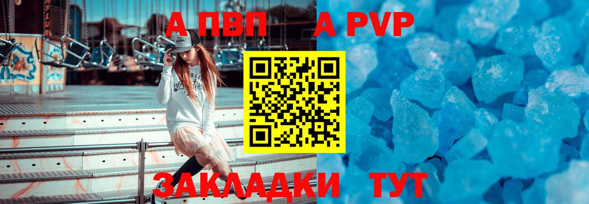 Сургут  Альфа ПВП крисы CK  Alpha-PVP СК КРИС  Вход с VPN  А ПВП крисы CK 