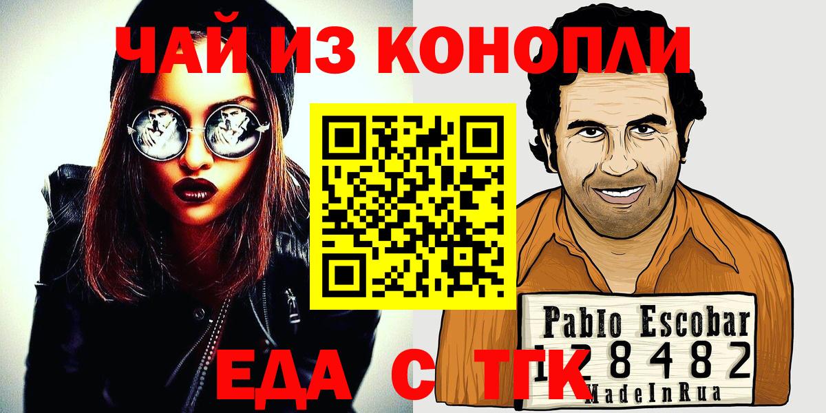 Сургут  Canna-Cookies марихуана  Вход с VPN 