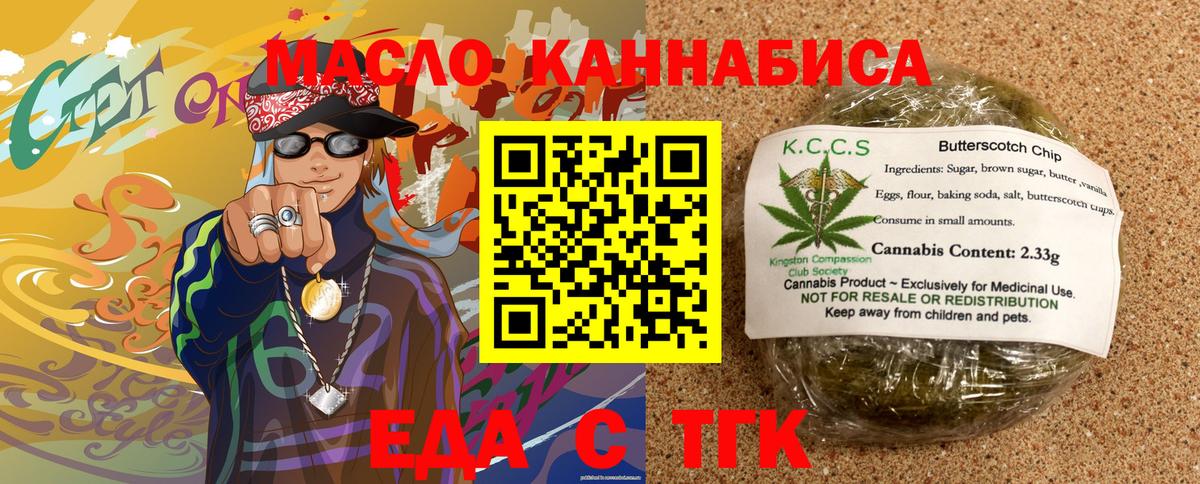 Cannafood конопля Сургут