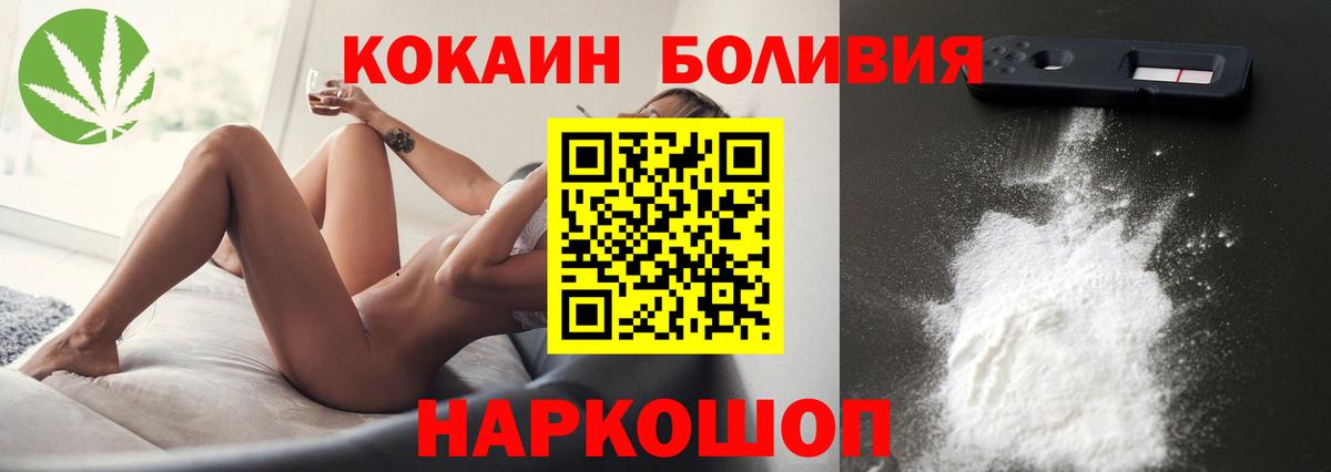 COCAIN 98%  Cocaine Эквадор  Вход с VPN  КОКАИН  Сургут 