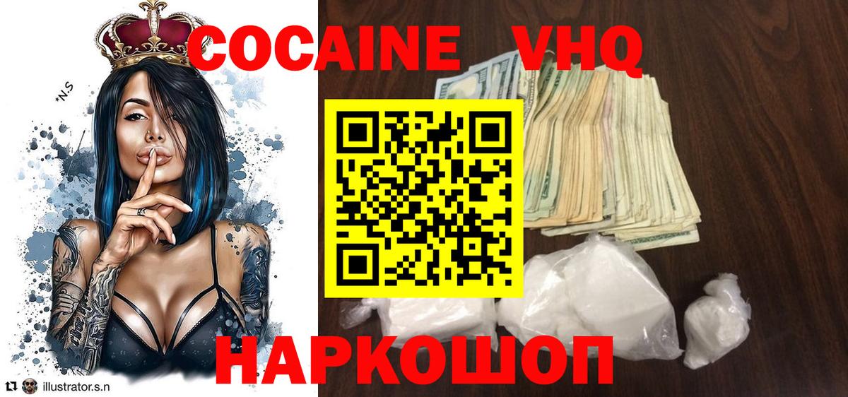 КОКАИН Columbia Сургут