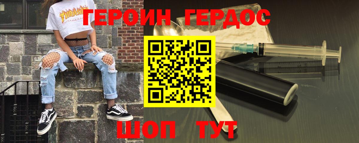ГЕРОИН белый  Вход с VPN  ГЕРОИН  Сургут 
