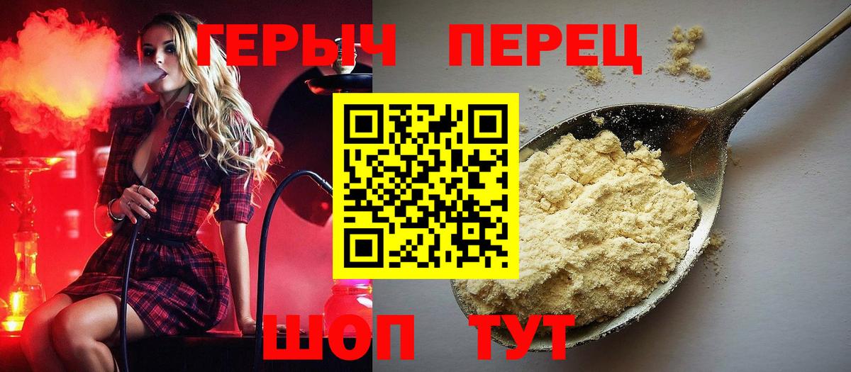 ГЕРОИН афганец Сургут