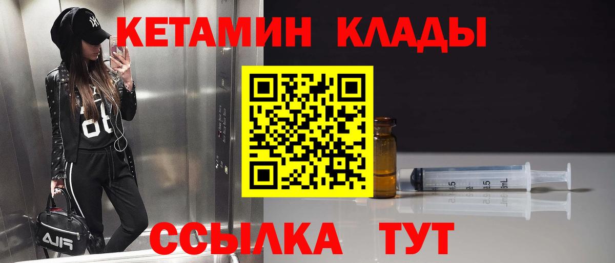 Кетамин ketamine  КЕТАМИН VHQ  blacksprut рабочий сайт  Вход с VPN  Сургут 