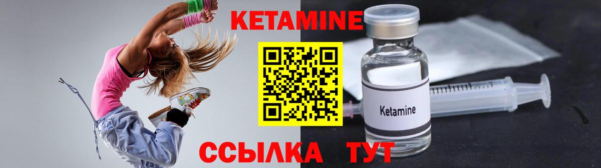 Кетамин VHQ Сургут