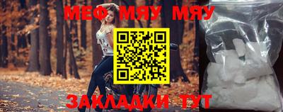 меф VHQ Можайск