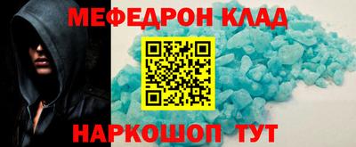 меф VHQ Можайск
