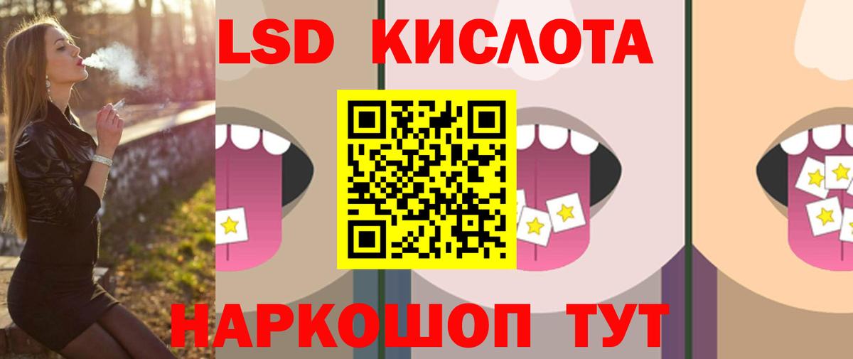 LSD-25 экстази кислота Сургут