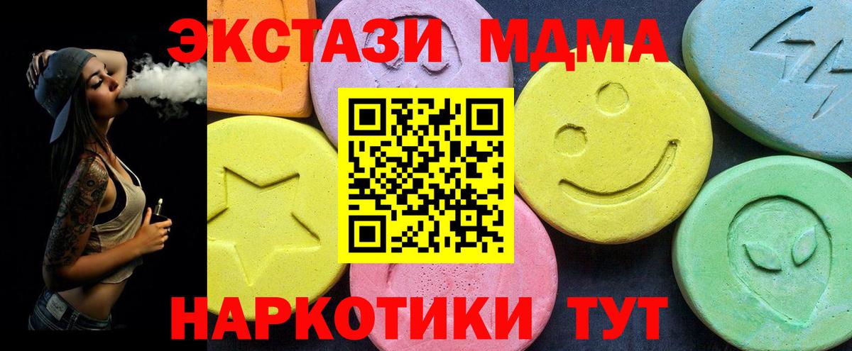 Сургут  MDMA  Вход с VPN  МДМА crystal 