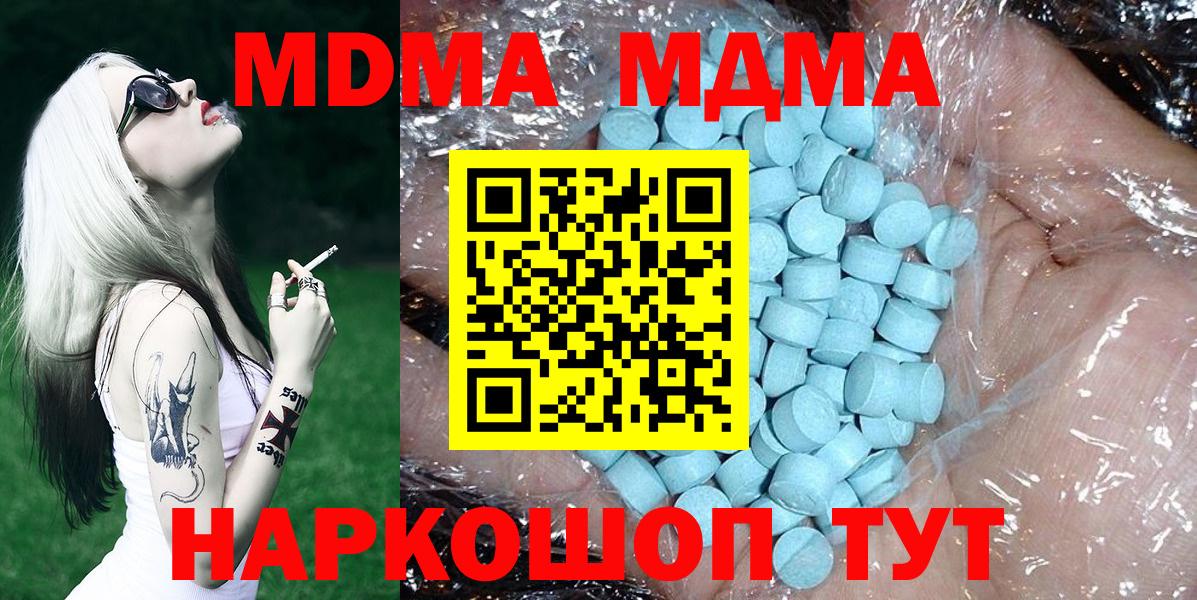 МДМА молли Сургут