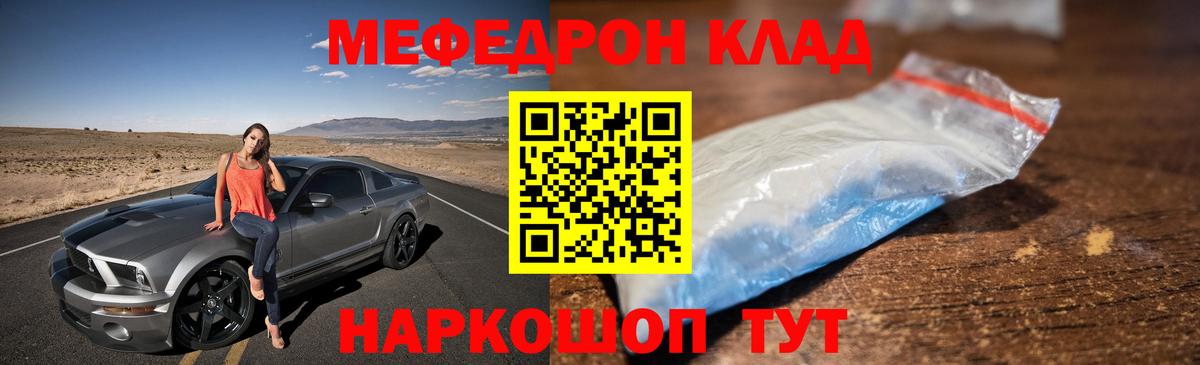 Мефедрон  МЯУ-МЯУ  МЕФ кристаллы  Сургут  Вход с VPN  МЕФ мяу мяу 