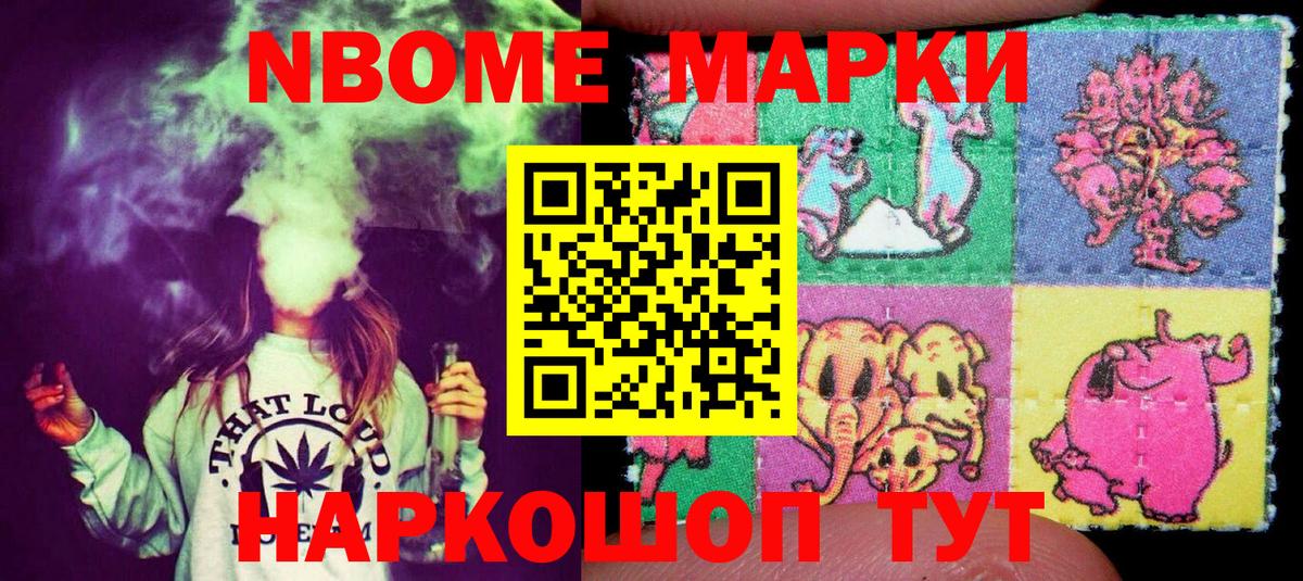 Сургут  Марки NBOMe 1,5мг  Вход с VPN 