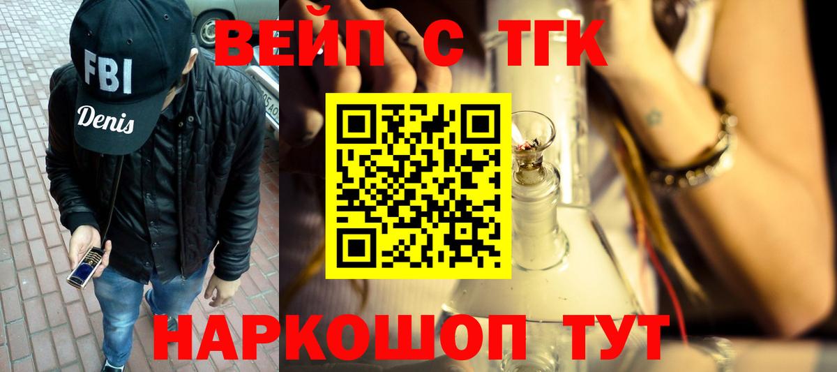 ТГК гашишное масло Сургут