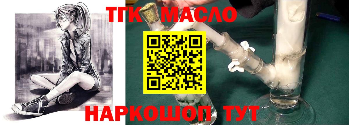 ТГК вейп с тгк  Вход с VPN  Сургут  ТГК вейп с тгк 